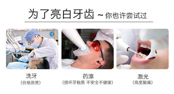 卓越口腔护理指南 从牙齿美白到整体健康