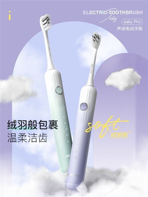 薇美姿舒客全新护齿产品 开创口腔护理新体验